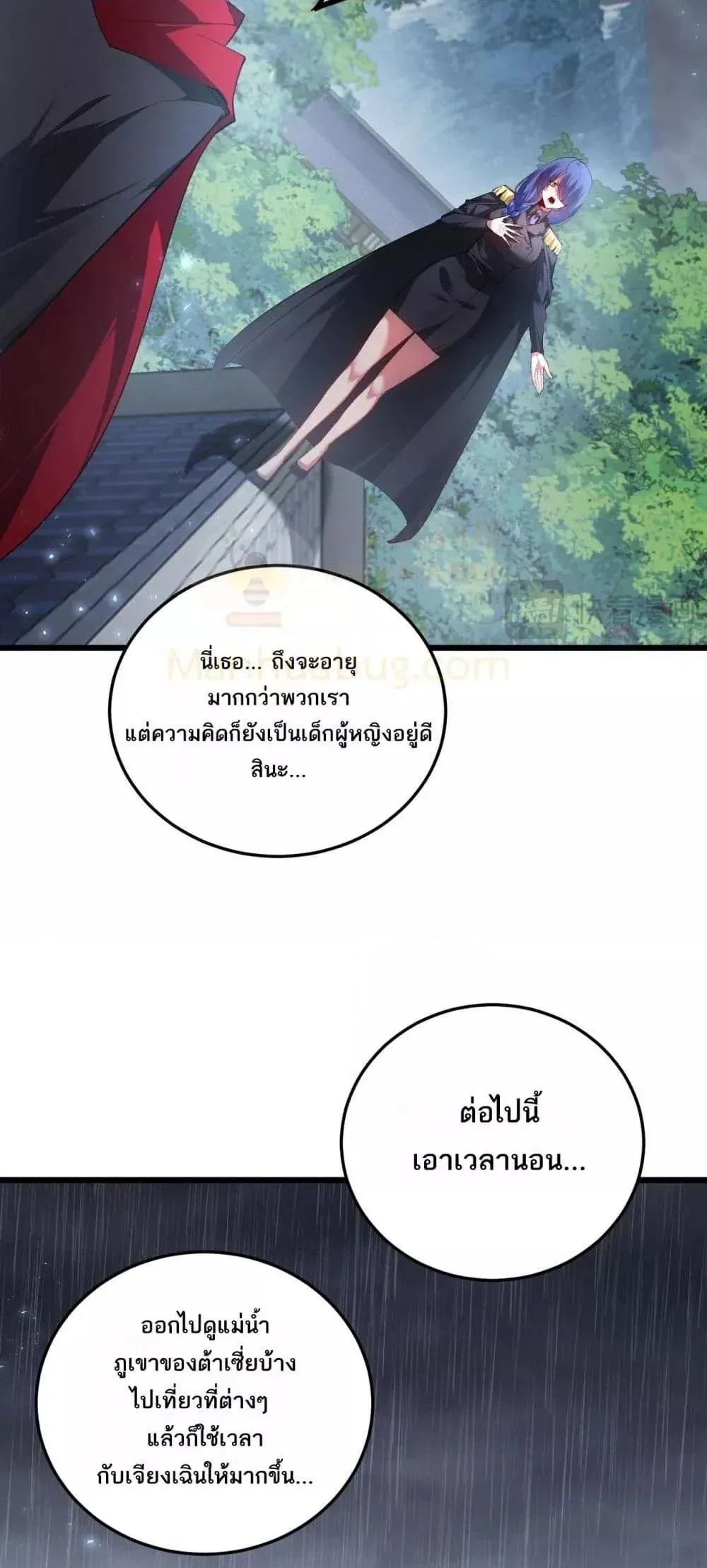 Overlord of Insects อาชีพระดับเทพ เจ้าแห่งแมลงภัยพิบัติ ตอนที่ 69 หน้า 18