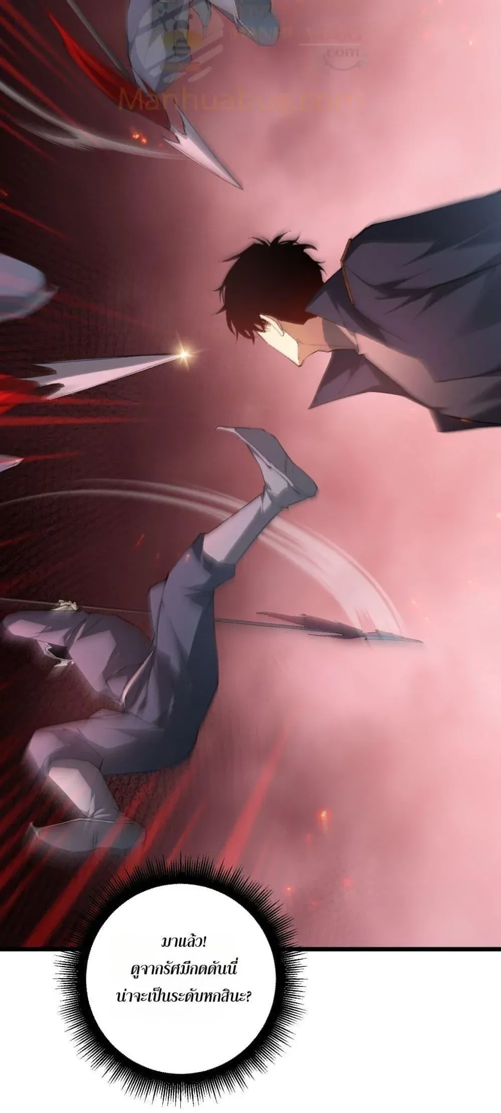 Overlord of Insects อาชีพระดับเทพ เจ้าแห่งแมลงภัยพิบัติ ตอนที่ 69 หน้า 39