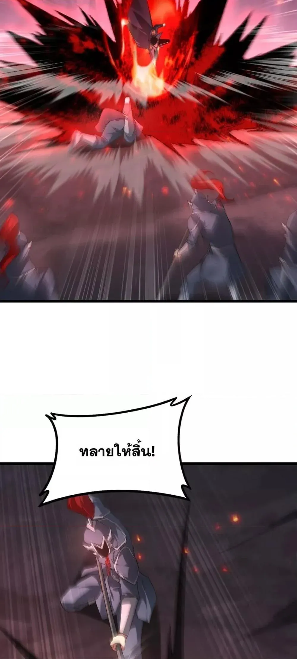 Overlord of Insects อาชีพระดับเทพ เจ้าแห่งแมลงภัยพิบัติ ตอนที่ 69 หน้า 44