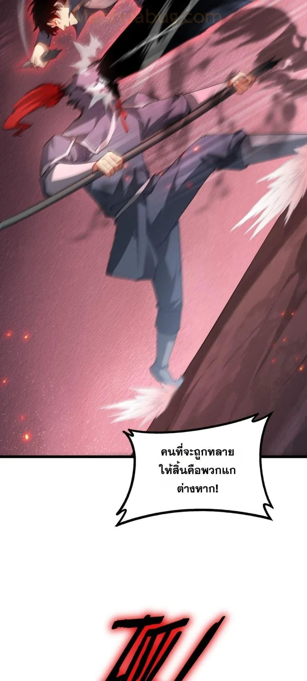 Overlord of Insects อาชีพระดับเทพ เจ้าแห่งแมลงภัยพิบัติ ตอนที่ 69 หน้า 46