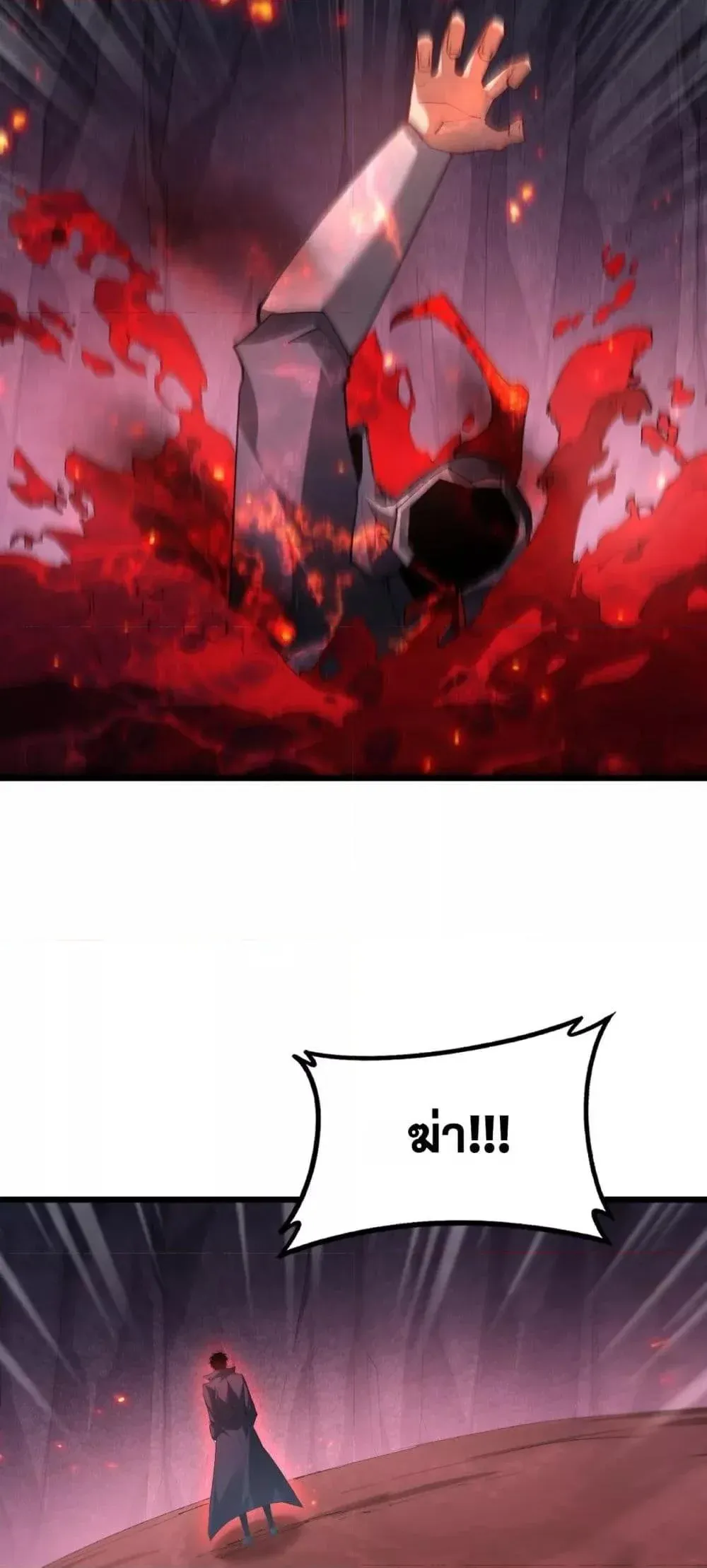 Overlord of Insects อาชีพระดับเทพ เจ้าแห่งแมลงภัยพิบัติ ตอนที่ 69 หน้า 48