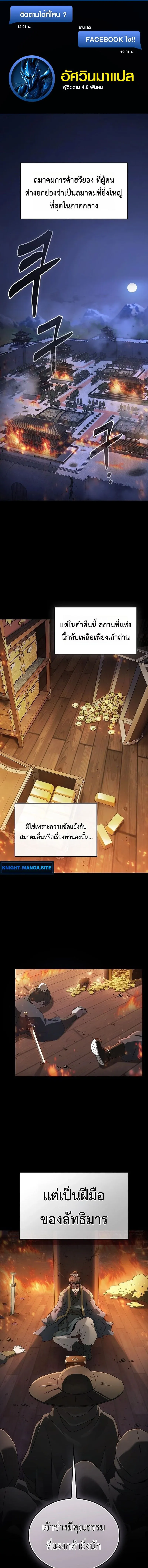 Pay-to-Win Martial God เทพสงครามเงินสด ตอนที่ 1 หน้า 1