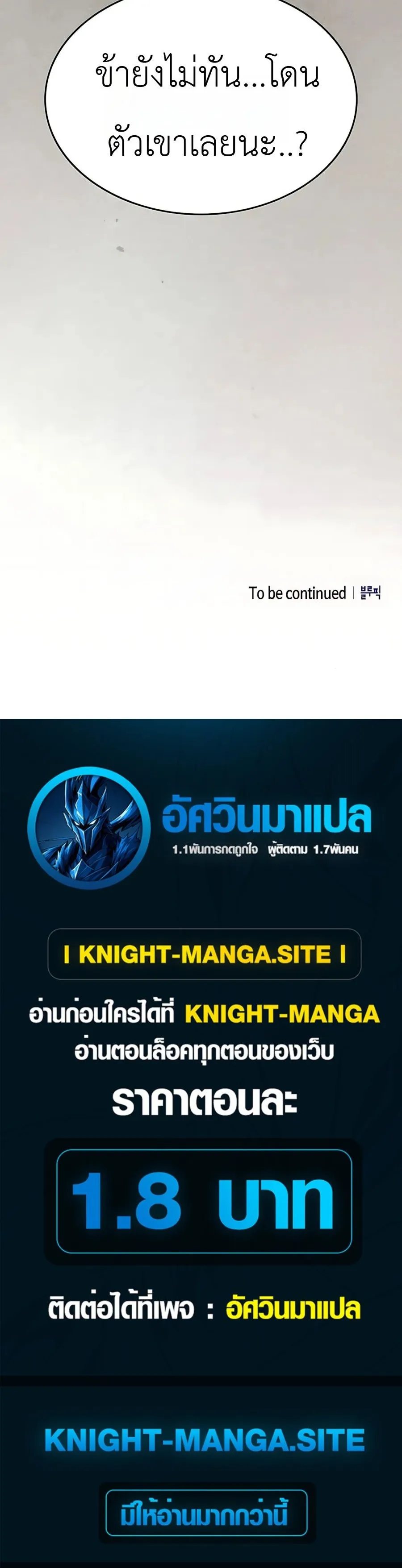 Pay-to-Win Martial God เทพสงครามเงินสด ตอนที่ 10 หน้า 18