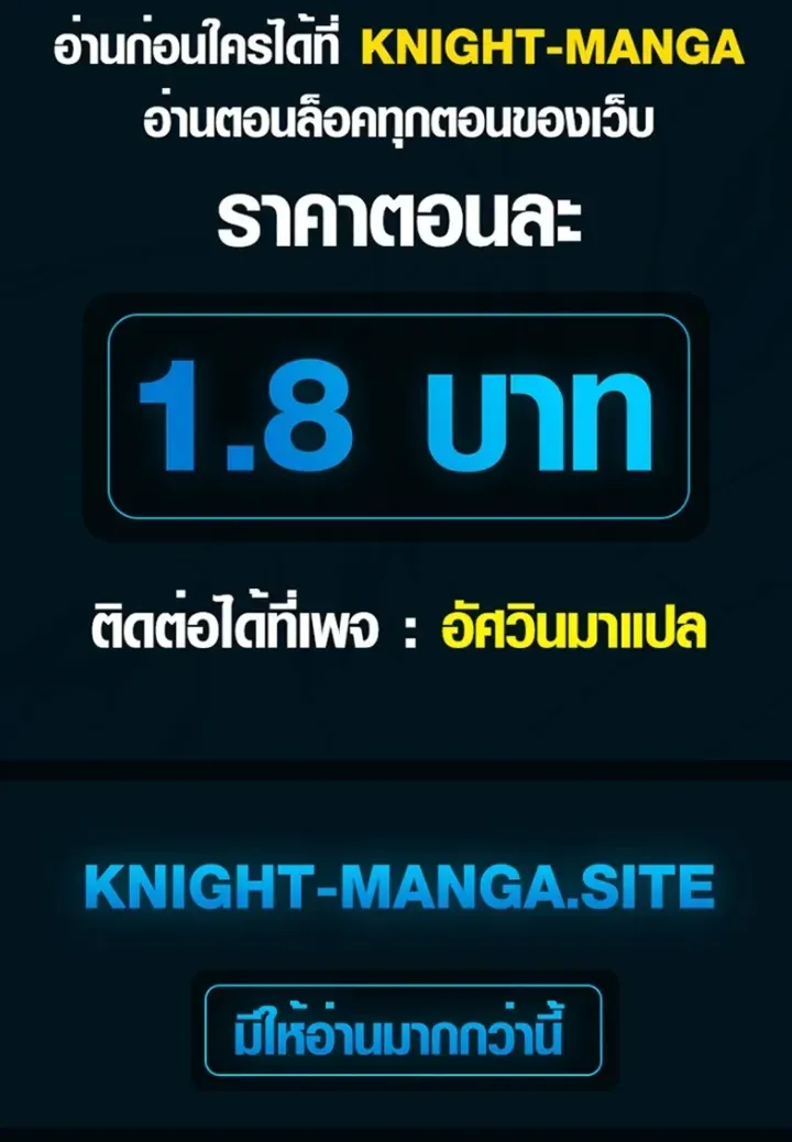 Pay-to-Win Martial God เทพสงครามเงินสด ตอนที่ 23 หน้า 14