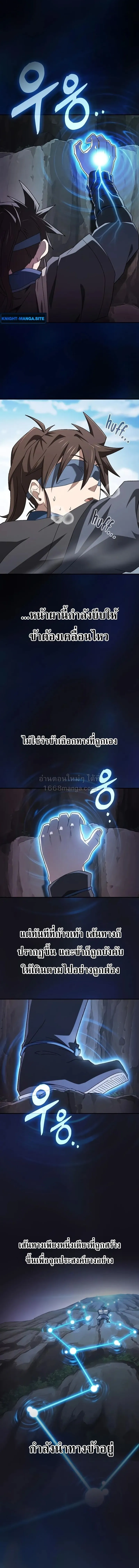 Pay-to-Win Martial God เทพสงครามเงินสด ตอนที่ 8 หน้า 2