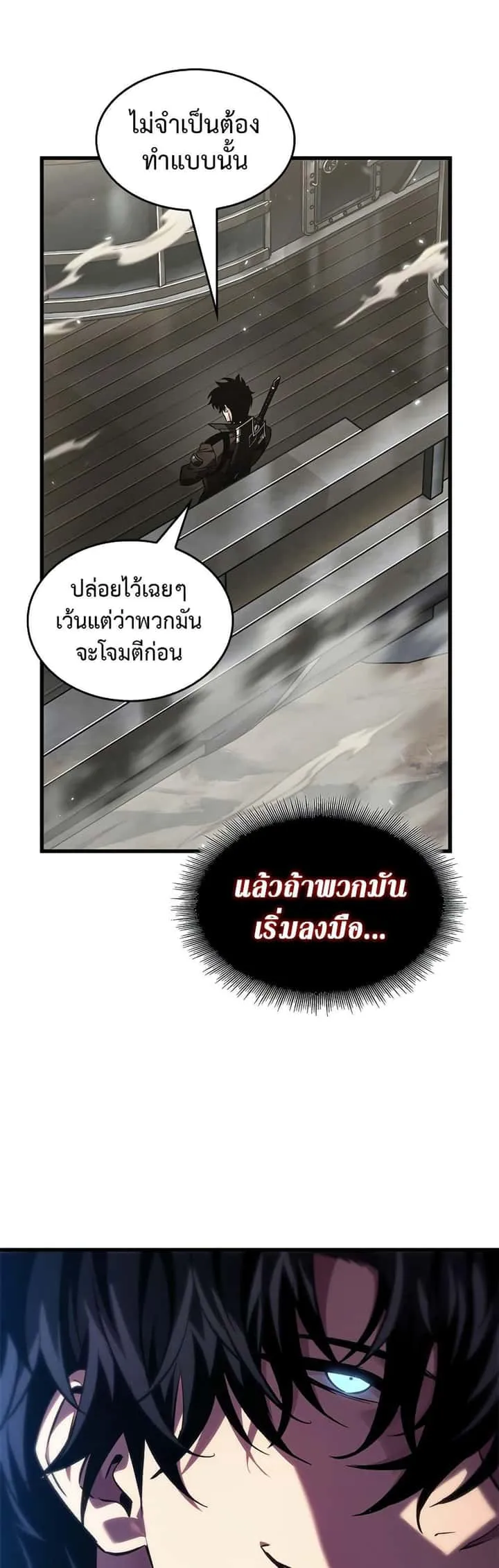Pick Me Up, Infinite Gacha ตอนที่ 118 หน้า 10