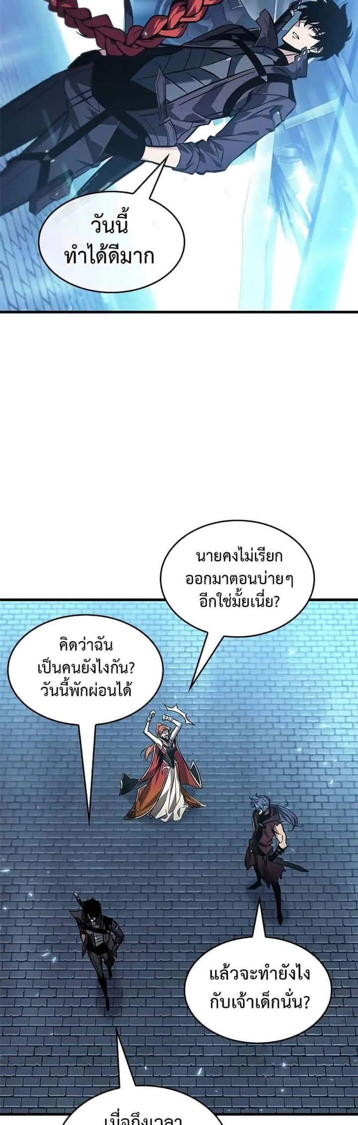 Pick Me Up, Infinite Gacha ตอนที่ 118 หน้า 14
