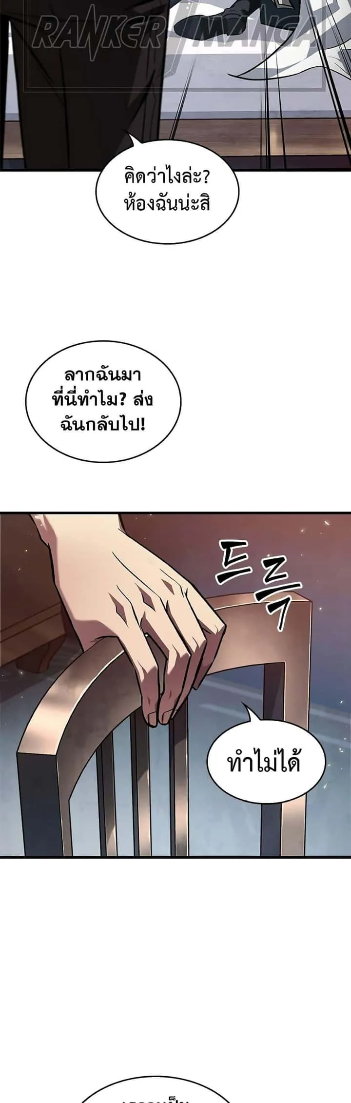 Pick Me Up, Infinite Gacha ตอนที่ 118 หน้า 18