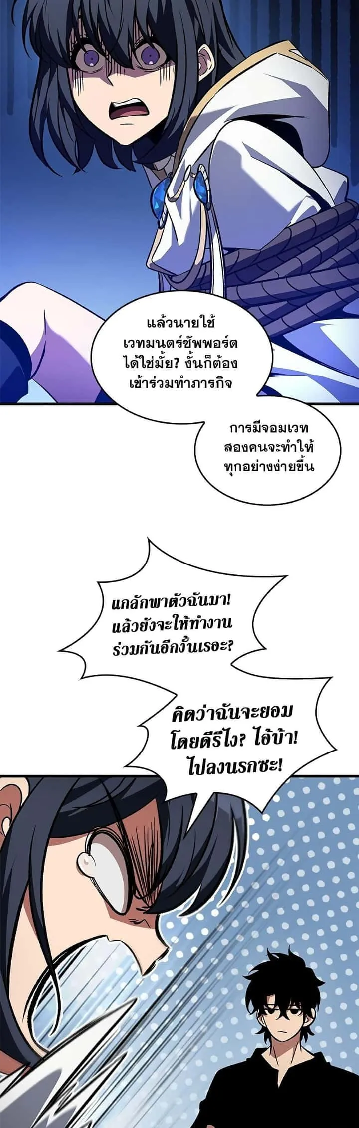 Pick Me Up, Infinite Gacha ตอนที่ 118 หน้า 20