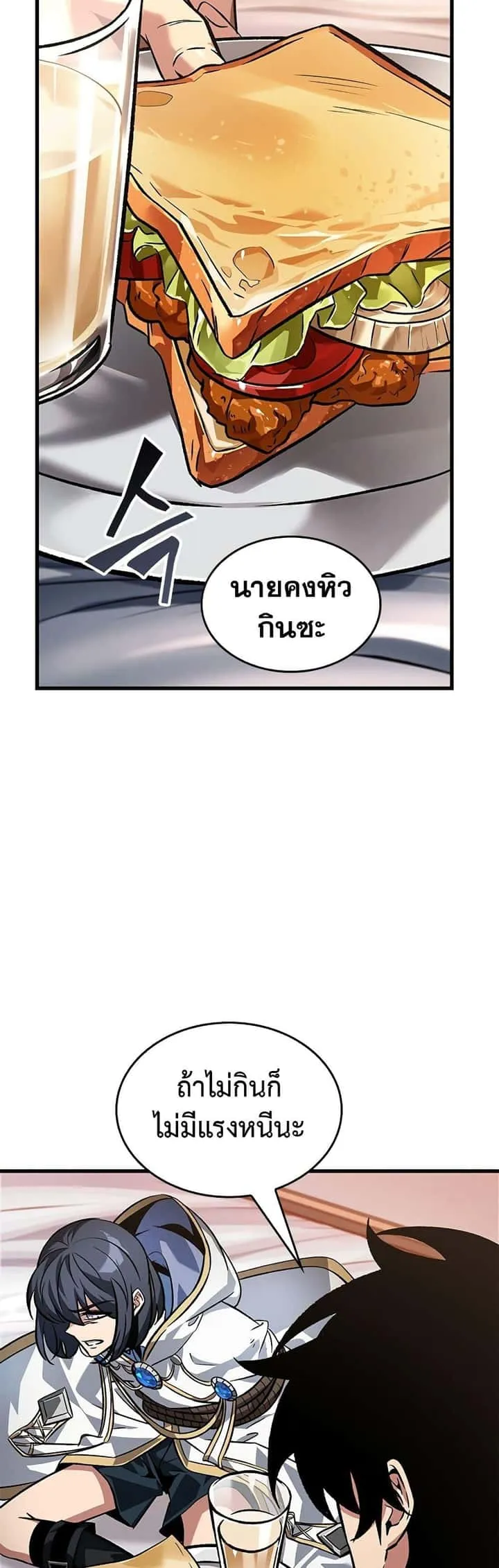 Pick Me Up, Infinite Gacha ตอนที่ 118 หน้า 23