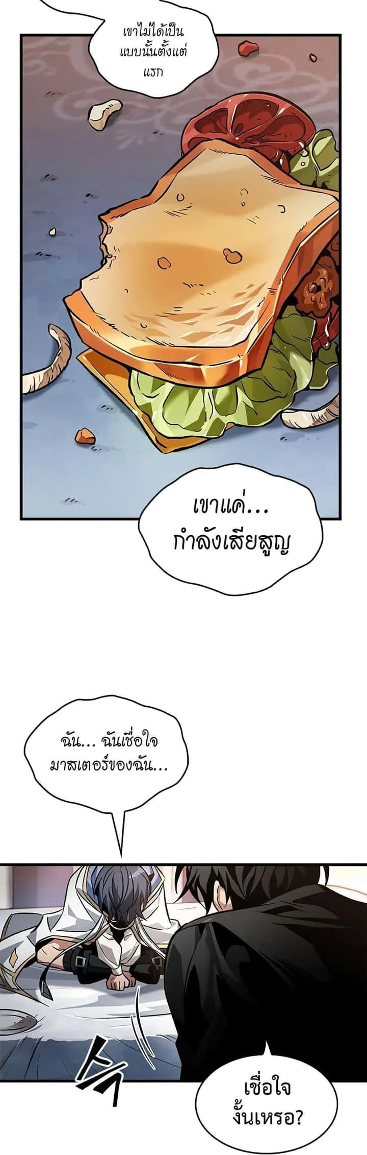 Pick Me Up, Infinite Gacha ตอนที่ 118 หน้า 28