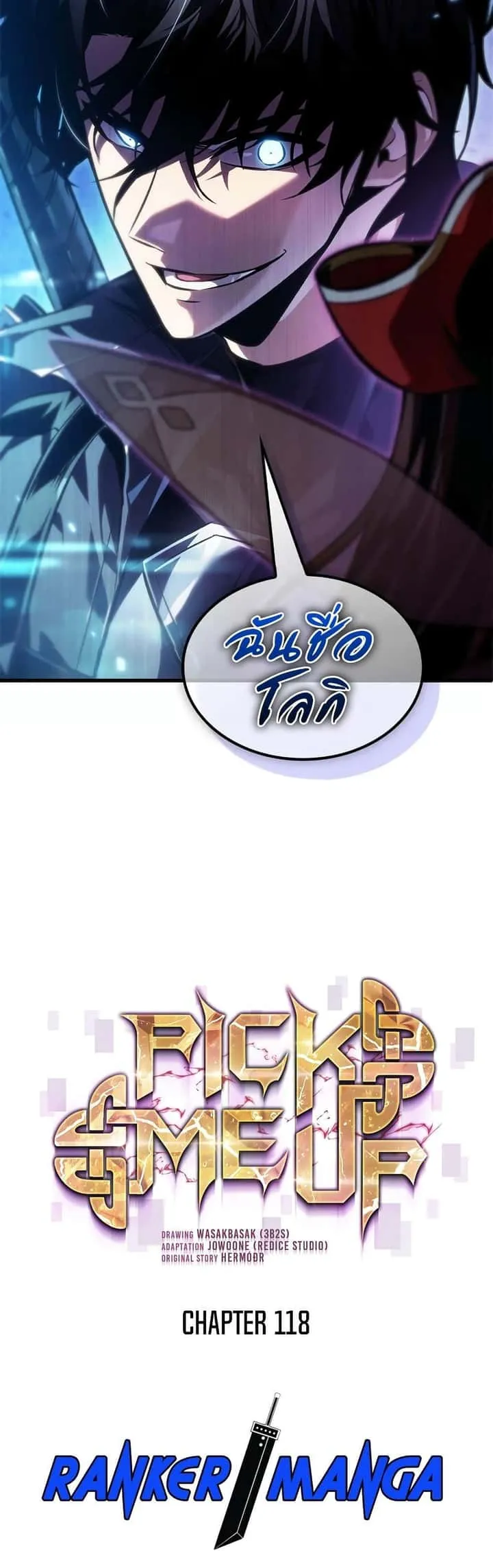 Pick Me Up, Infinite Gacha ตอนที่ 118 หน้า 3