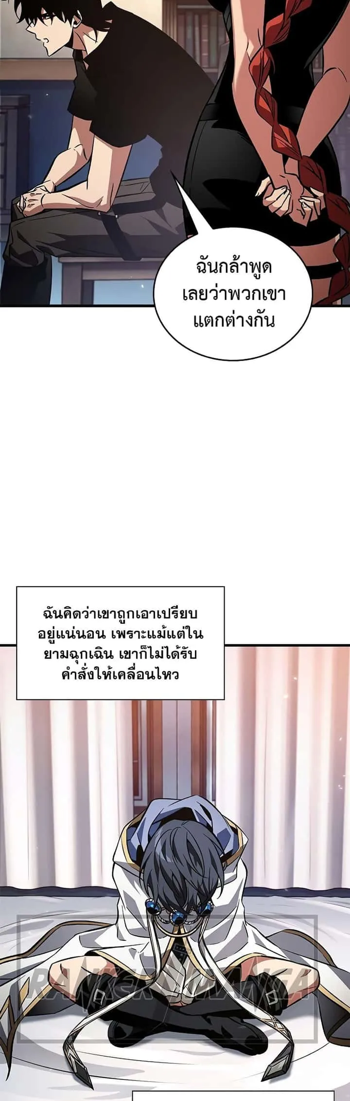 Pick Me Up, Infinite Gacha ตอนที่ 118 หน้า 31