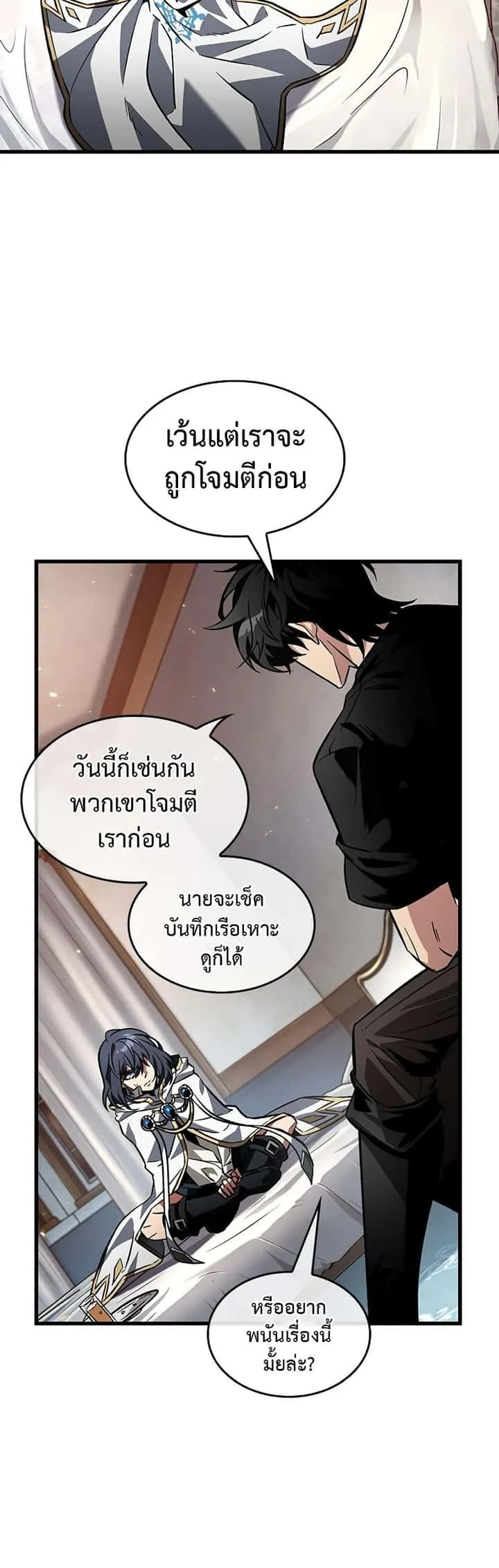 Pick Me Up, Infinite Gacha ตอนที่ 118 หน้า 35