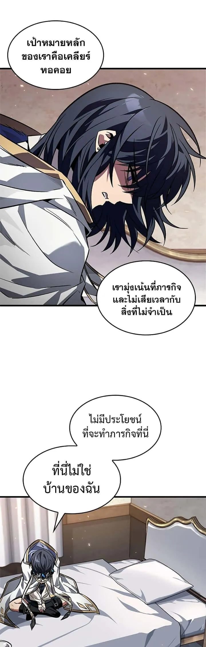 Pick Me Up, Infinite Gacha ตอนที่ 118 หน้า 36