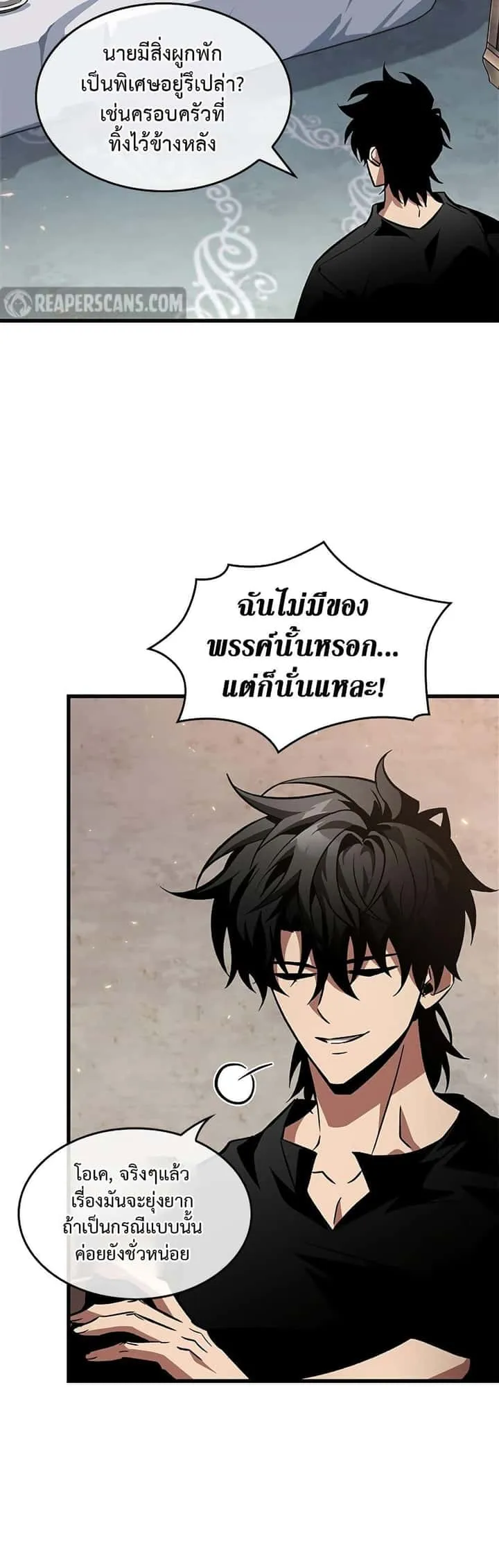 Pick Me Up, Infinite Gacha ตอนที่ 118 หน้า 37