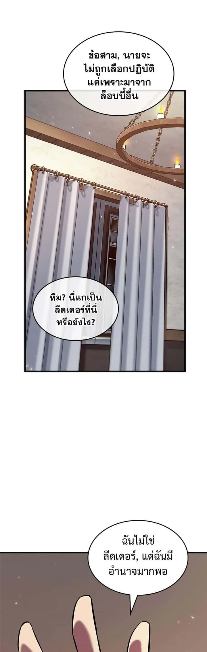 Pick Me Up, Infinite Gacha ตอนที่ 118 หน้า 38