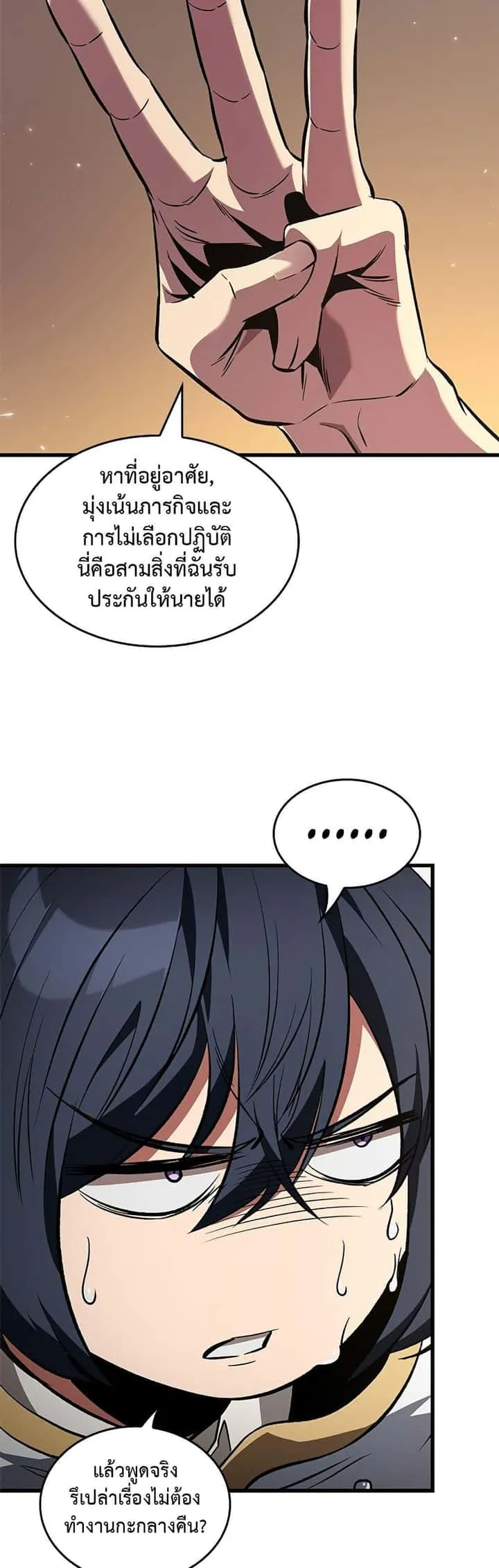 Pick Me Up, Infinite Gacha ตอนที่ 118 หน้า 39