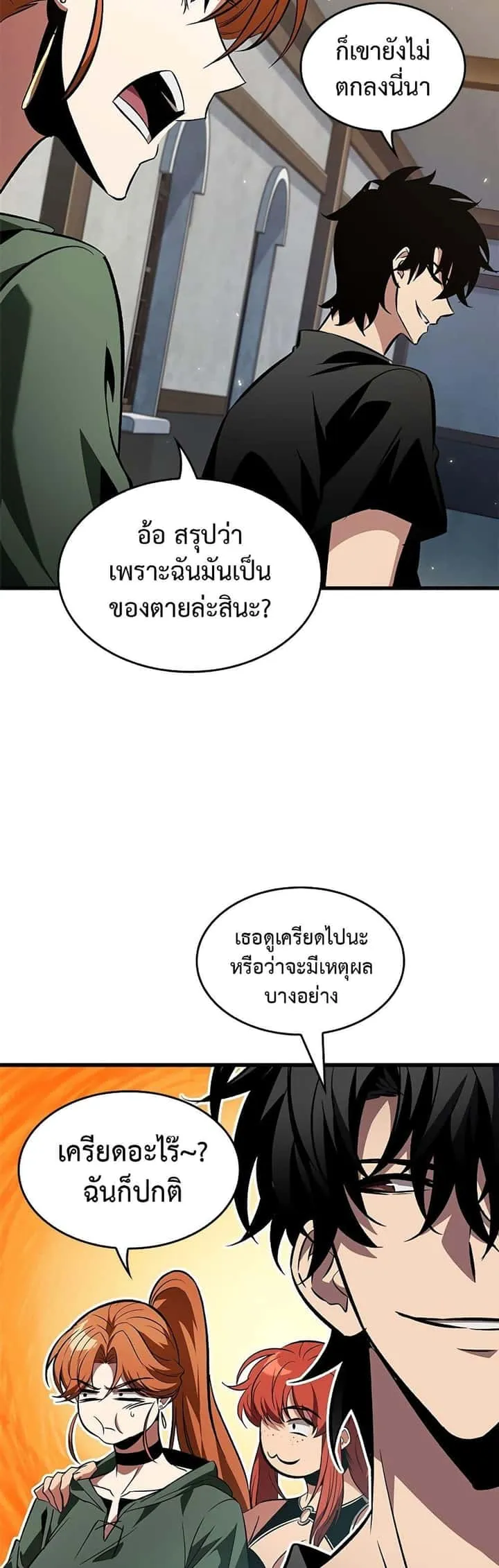 Pick Me Up, Infinite Gacha ตอนที่ 118 หน้า 42