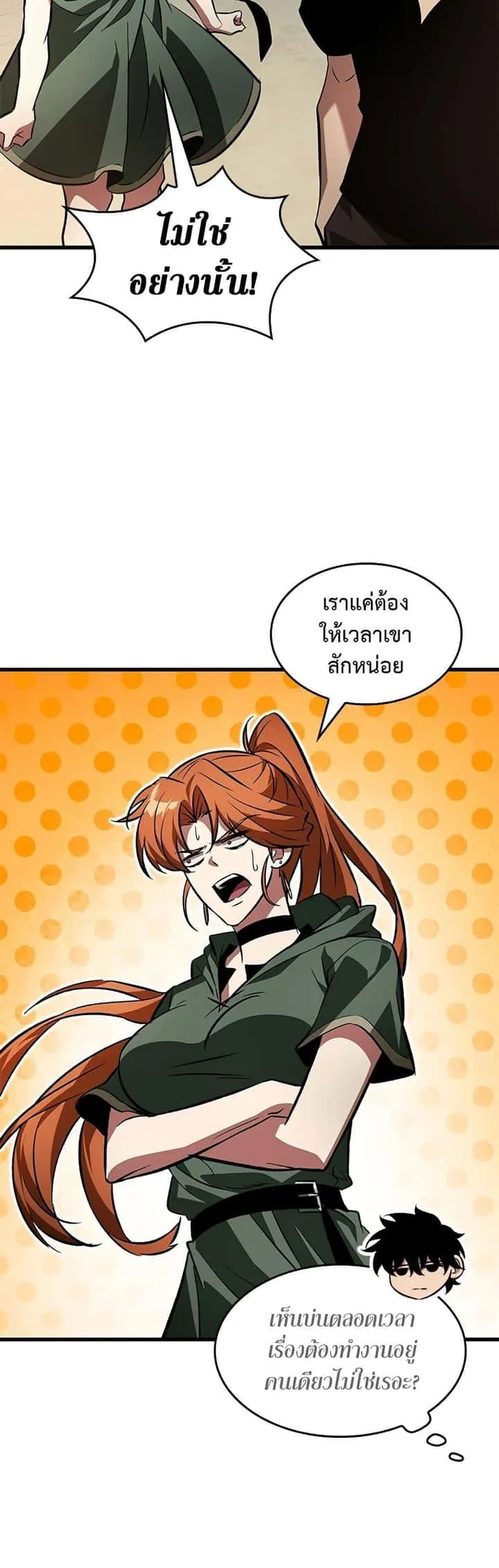 Pick Me Up, Infinite Gacha ตอนที่ 118 หน้า 45