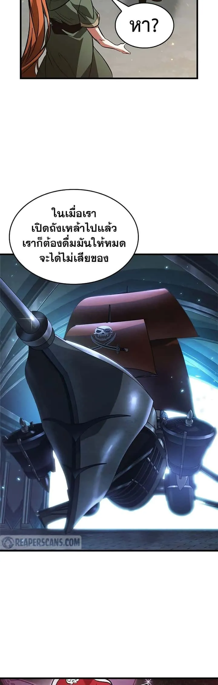 Pick Me Up, Infinite Gacha ตอนที่ 118 หน้า 48