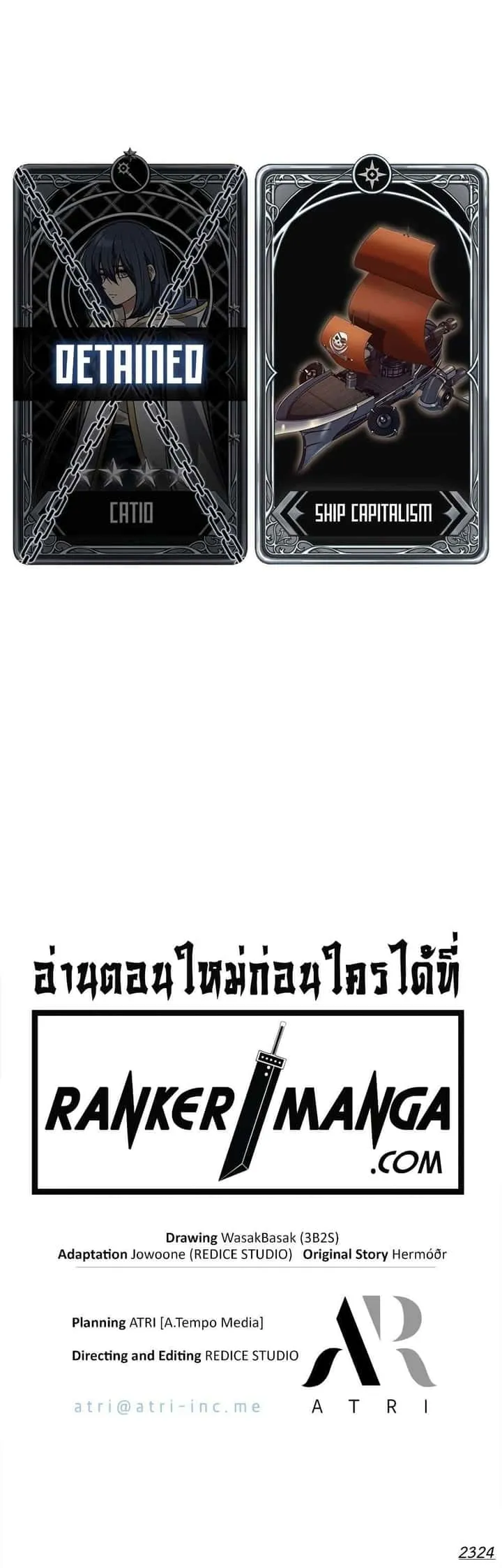 Pick Me Up, Infinite Gacha ตอนที่ 118 หน้า 51