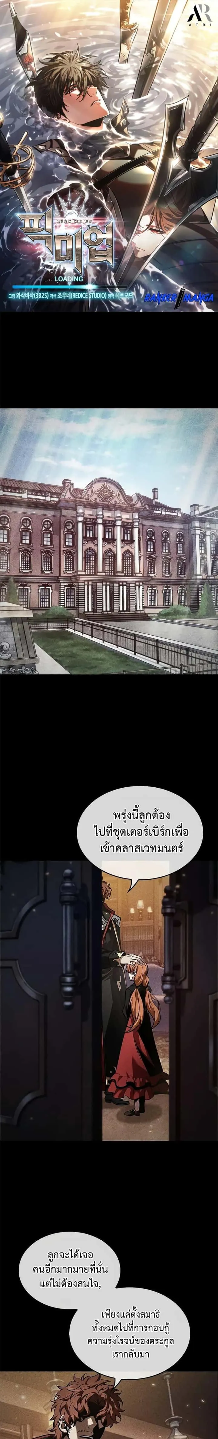 Pick Me Up, Infinite Gacha ตอนที่ 125 หน้า 1