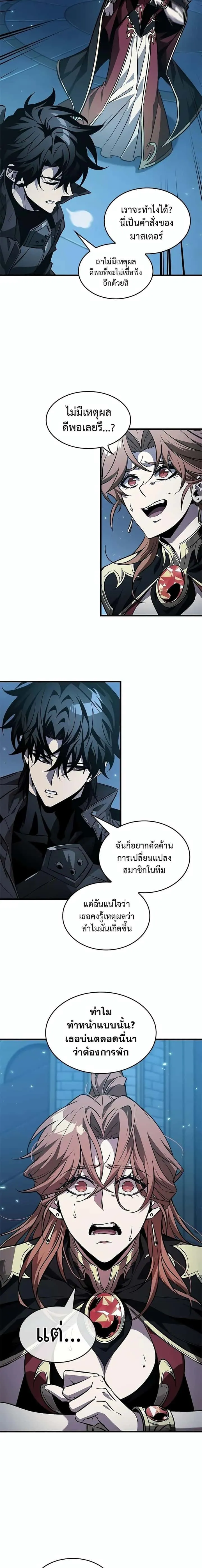 Pick Me Up, Infinite Gacha ตอนที่ 125 หน้า 10