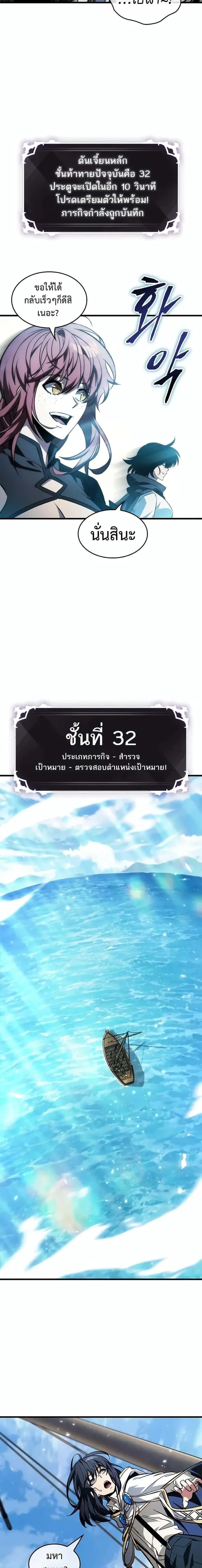 Pick Me Up, Infinite Gacha ตอนที่ 125 หน้า 15