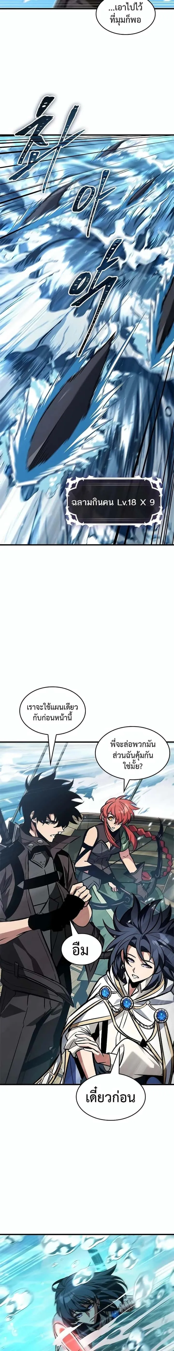 Pick Me Up, Infinite Gacha ตอนที่ 125 หน้า 18