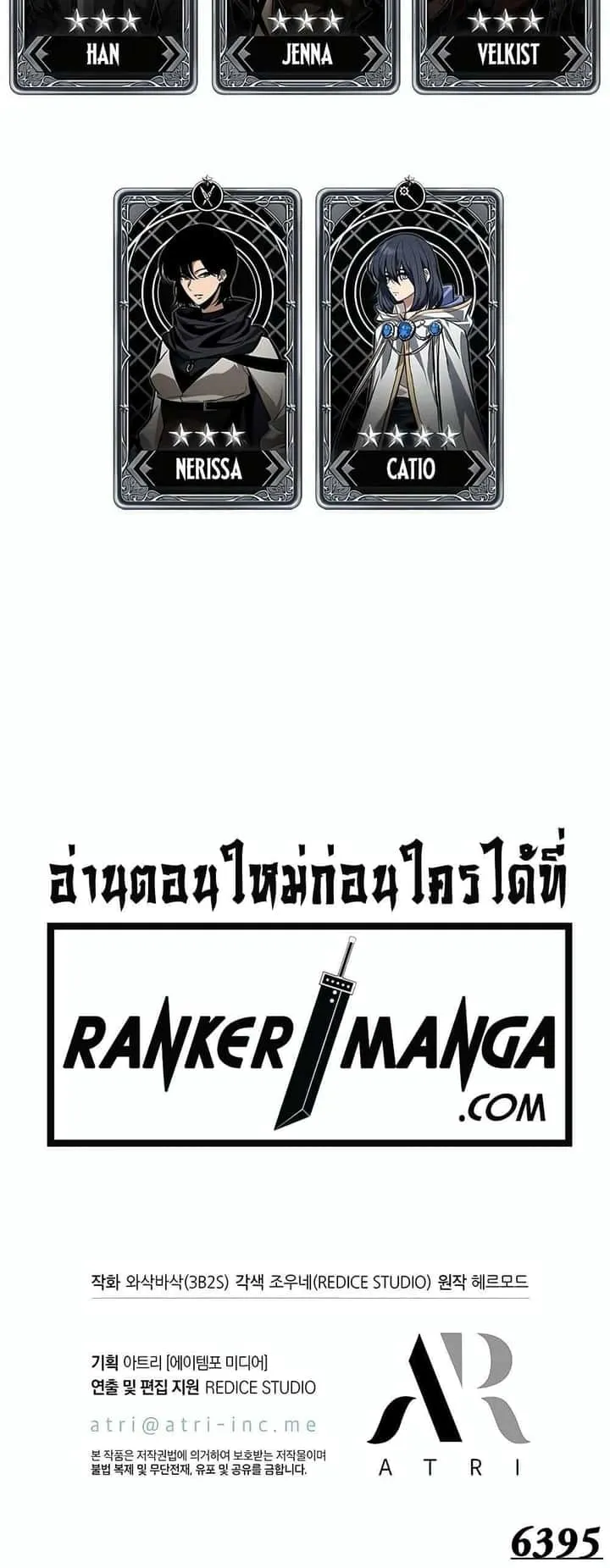 Pick Me Up, Infinite Gacha ตอนที่ 125 หน้า 21