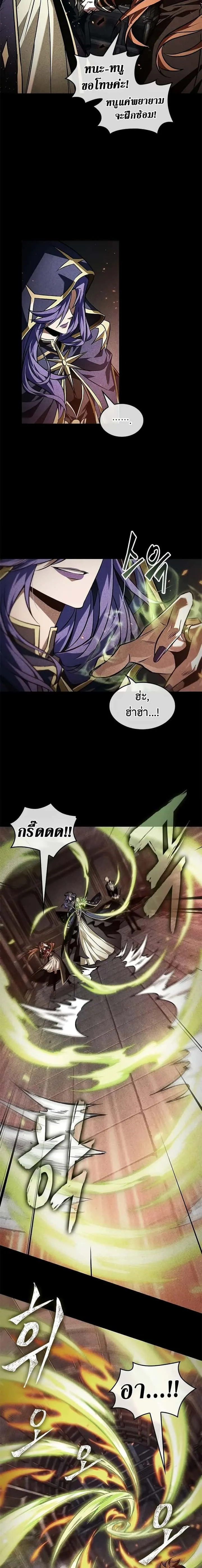 Pick Me Up, Infinite Gacha ตอนที่ 125 หน้า 6