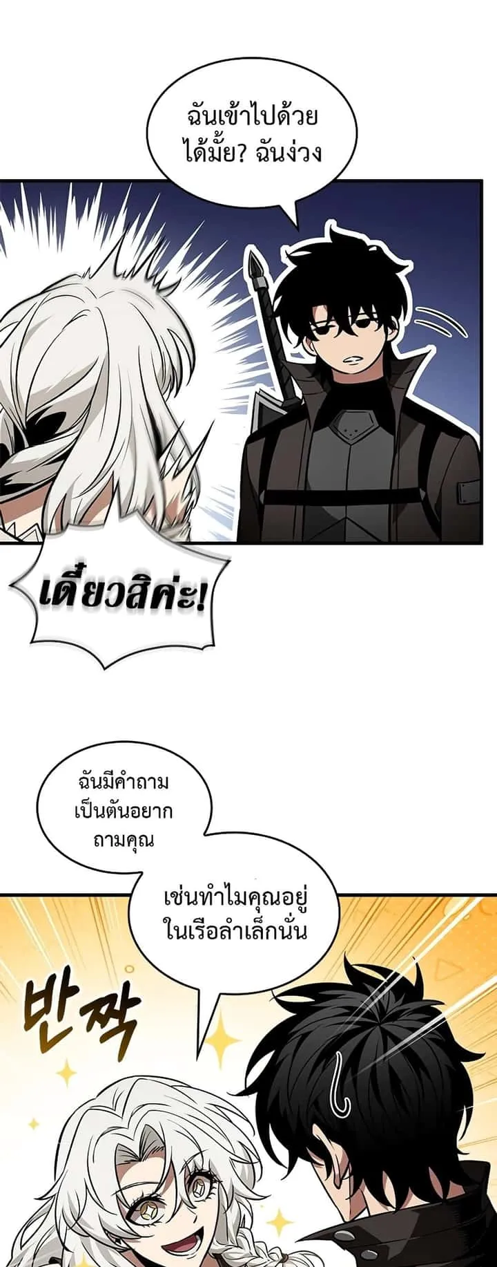 Pick Me Up, Infinite Gacha ตอนที่ 126 หน้า 18