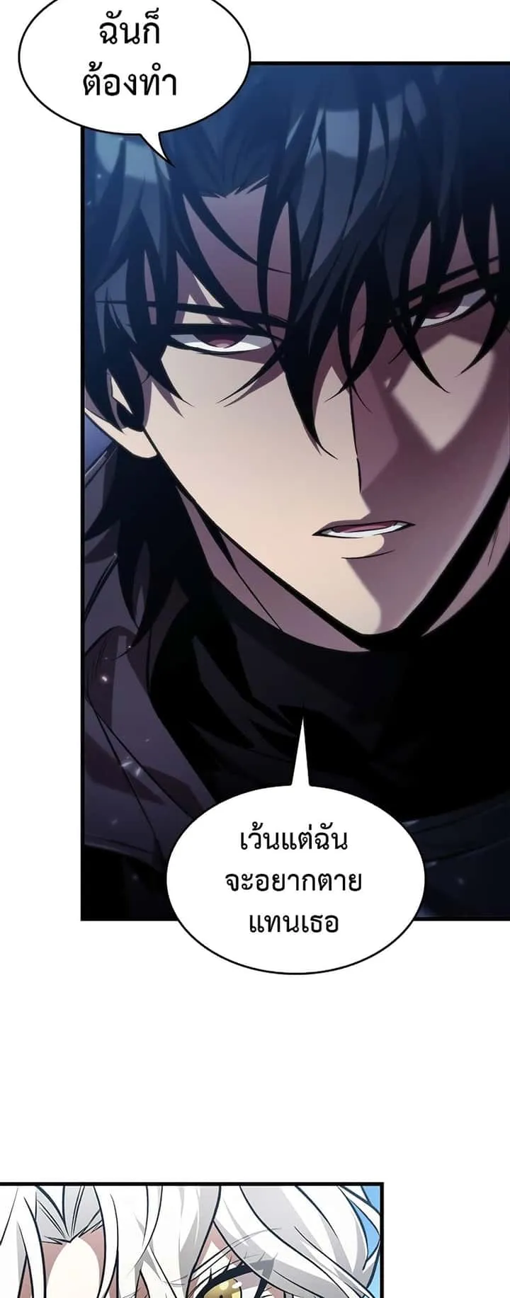 Pick Me Up, Infinite Gacha ตอนที่ 126 หน้า 32