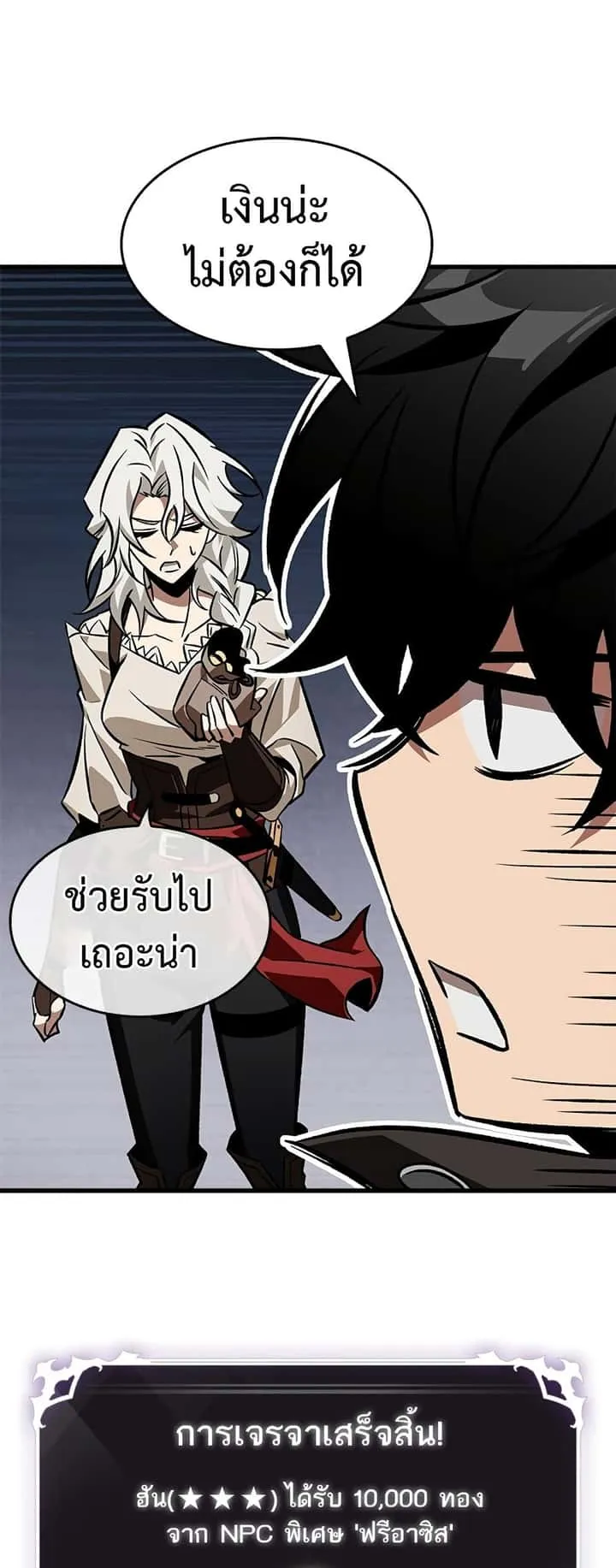 Pick Me Up, Infinite Gacha ตอนที่ 126 หน้า 35