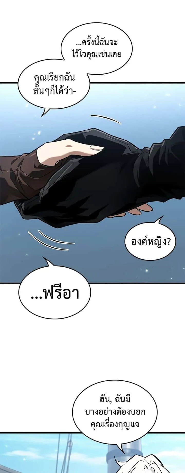Pick Me Up, Infinite Gacha ตอนที่ 126 หน้า 37