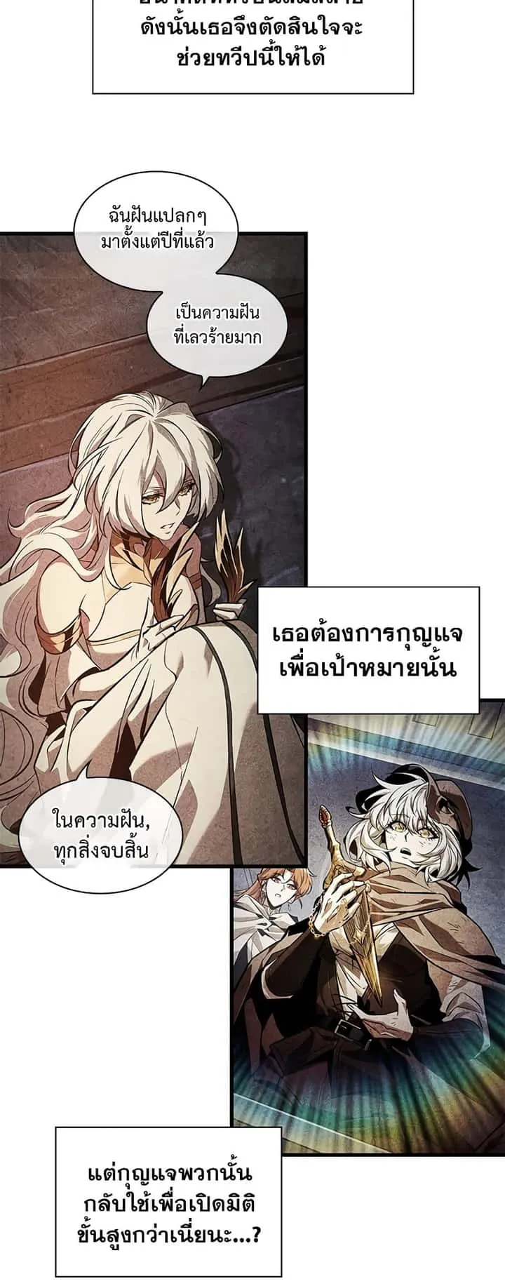 Pick Me Up, Infinite Gacha ตอนที่ 126 หน้า 42