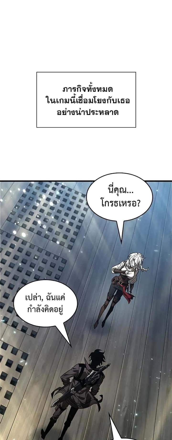 Pick Me Up, Infinite Gacha ตอนที่ 126 หน้า 43