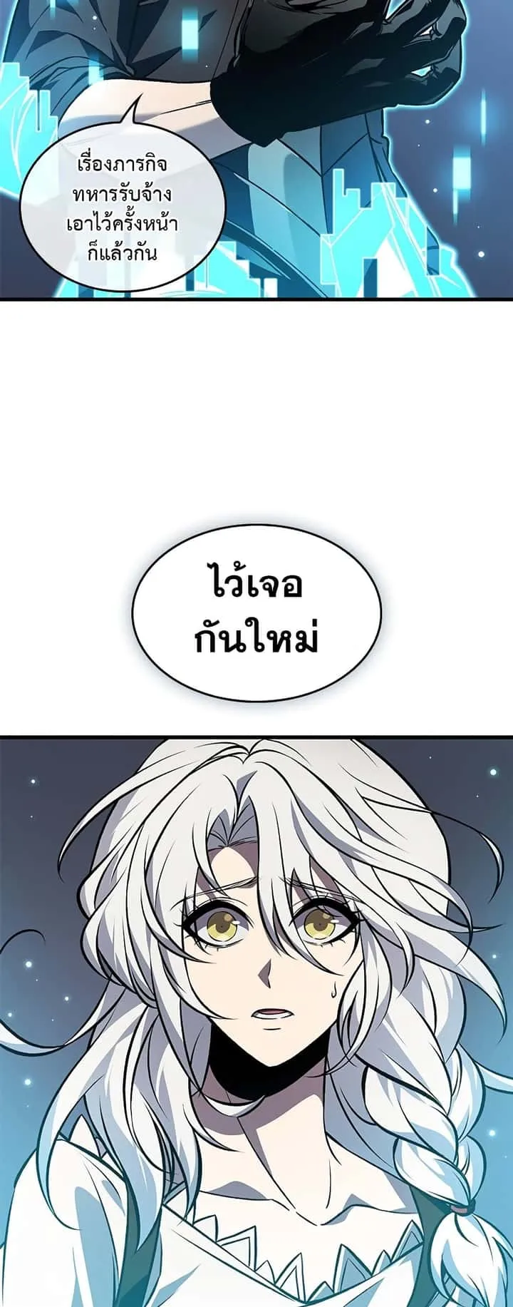 Pick Me Up, Infinite Gacha ตอนที่ 126 หน้า 46