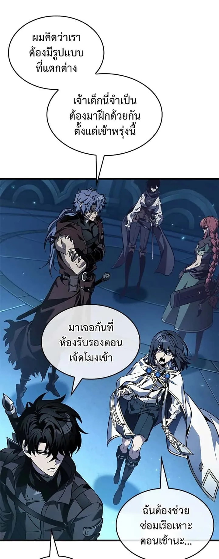 Pick Me Up, Infinite Gacha ตอนที่ 126 หน้า 48
