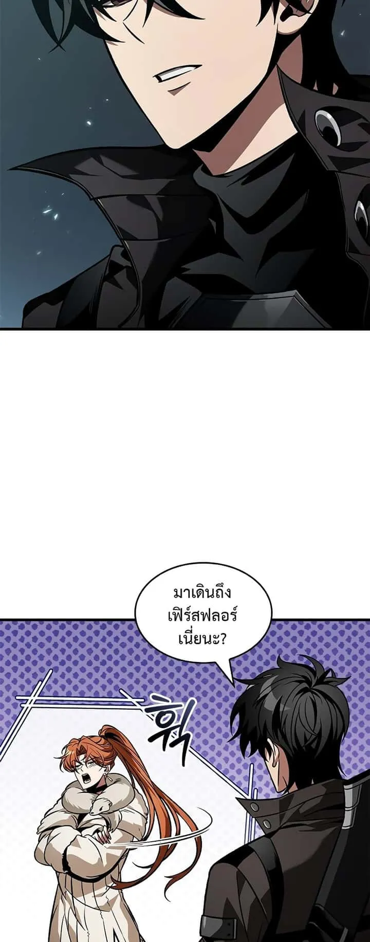 Pick Me Up, Infinite Gacha ตอนที่ 126 หน้า 55
