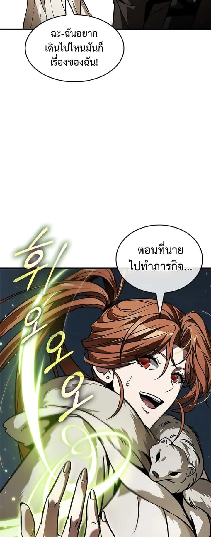 Pick Me Up, Infinite Gacha ตอนที่ 126 หน้า 56