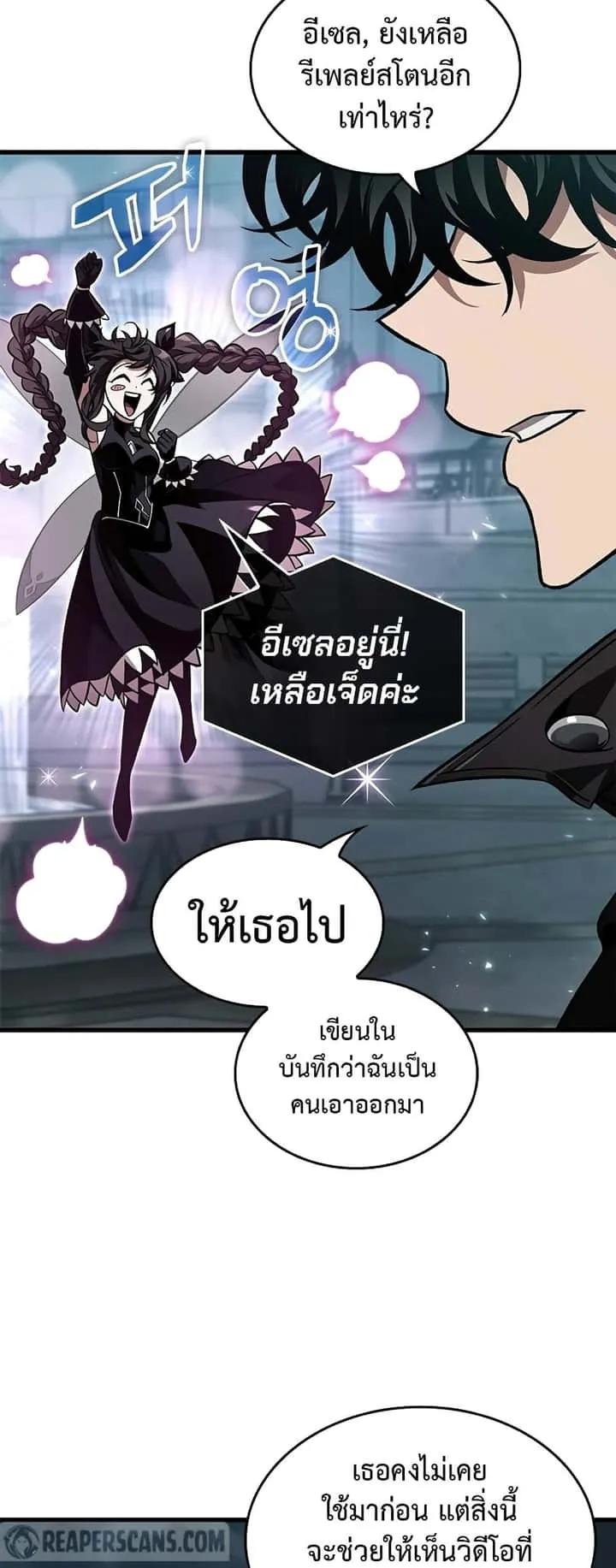 Pick Me Up, Infinite Gacha ตอนที่ 126 หน้า 58