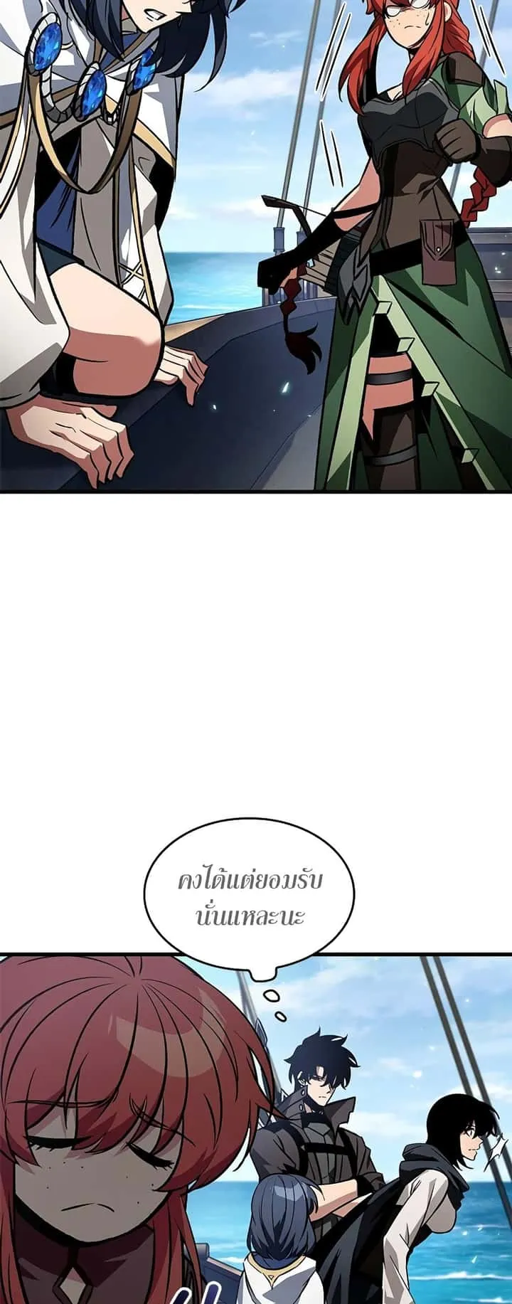 Pick Me Up, Infinite Gacha ตอนที่ 126 หน้า 7