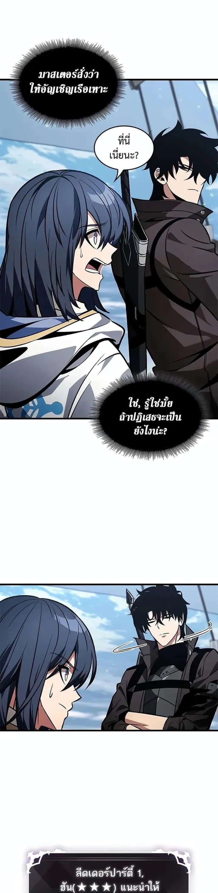 Pick Me Up, Infinite Gacha ตอนที่ 127 หน้า 33