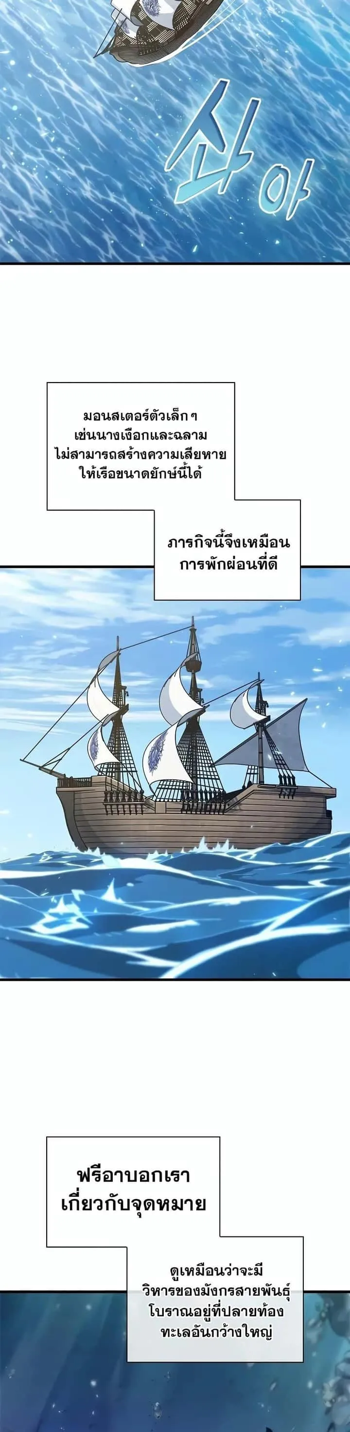 Pick Me Up, Infinite Gacha ตอนที่ 127 หน้า 35
