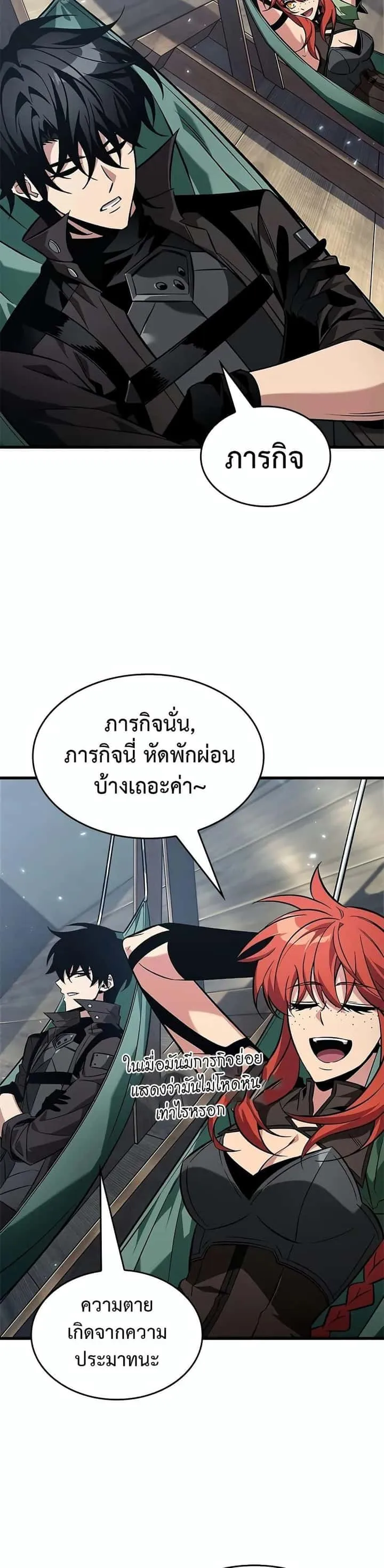 Pick Me Up, Infinite Gacha ตอนที่ 127 หน้า 37