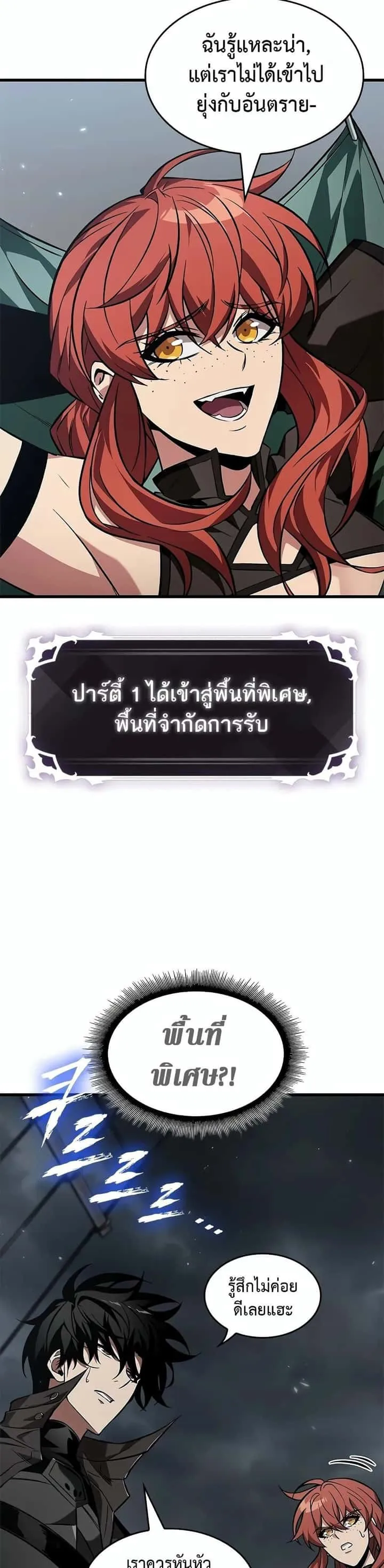 Pick Me Up, Infinite Gacha ตอนที่ 127 หน้า 38