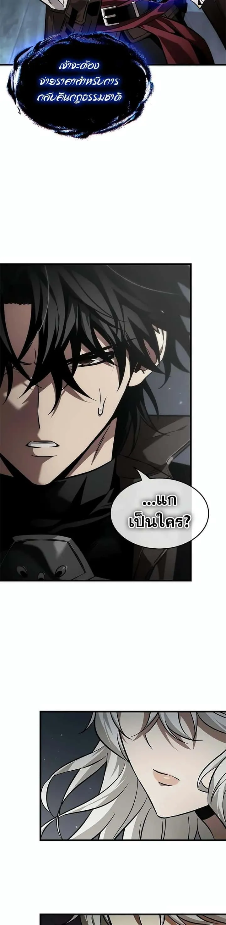 Pick Me Up, Infinite Gacha ตอนที่ 127 หน้า 40