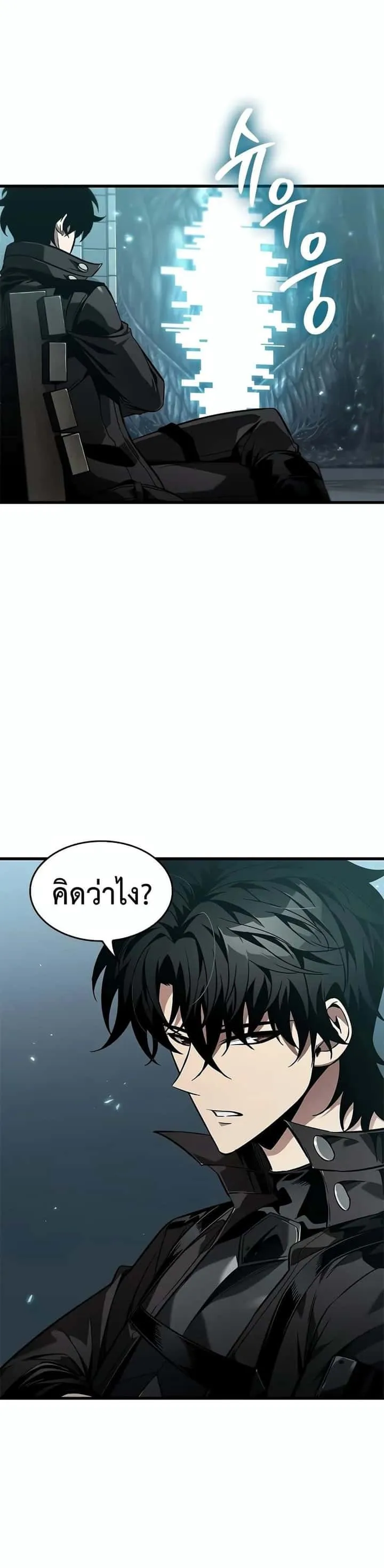 Pick Me Up, Infinite Gacha ตอนที่ 127 หน้า 8